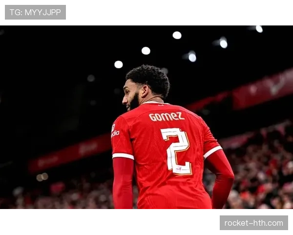 乔·戈麦斯表现稳健，助力利物浦英超再创佳绩