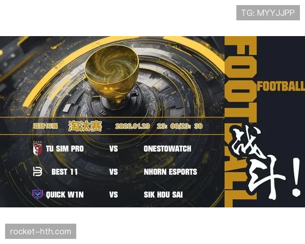 亚冠联赛淘汰赛