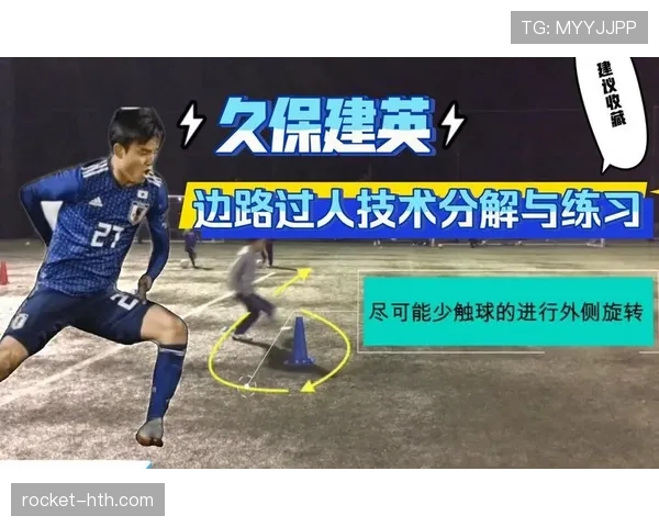 久保建英：外租经历对成长与定位的影响分析