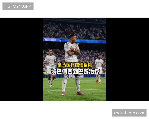 贝林厄姆与姆巴佩合作效果解析